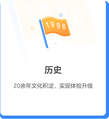1996年洪恩品牌成立,30年专注儿童启蒙
