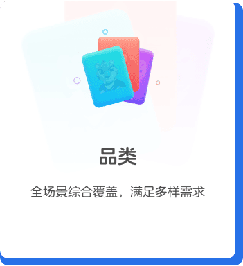 自主互动产品+实体创新产品,全面覆盖儿童启蒙8大领域
