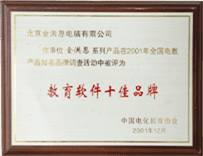 教育软件十佳品牌