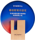 最佳教育内容奖