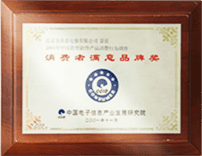 消费者满意品牌奖