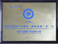 洪恩在线教程资料第一名