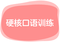 【牛津阅读王者】精读训练让孩子从'看图听读'到自主阅读