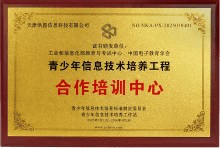 青少年信息技术培养工程