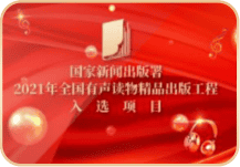 全国有声读物精品工程